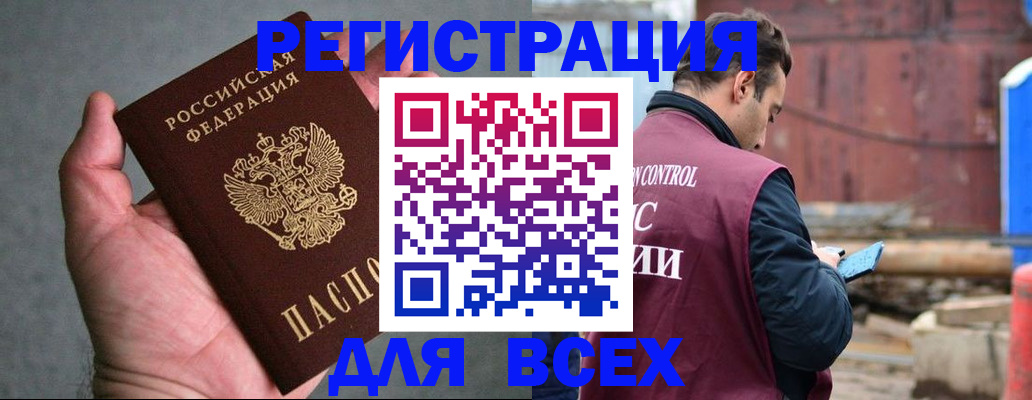 прописка гарантия в Юрьевце