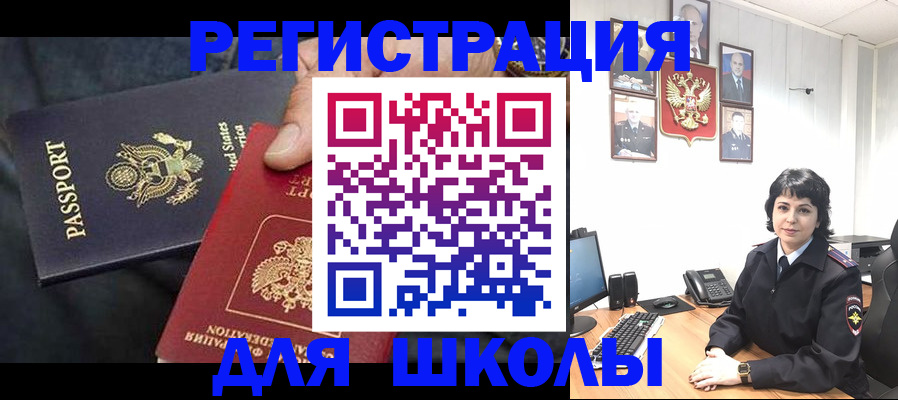 миграционный учет в Юрьевце