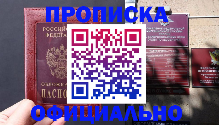 прописка ребенка в Юрьевце