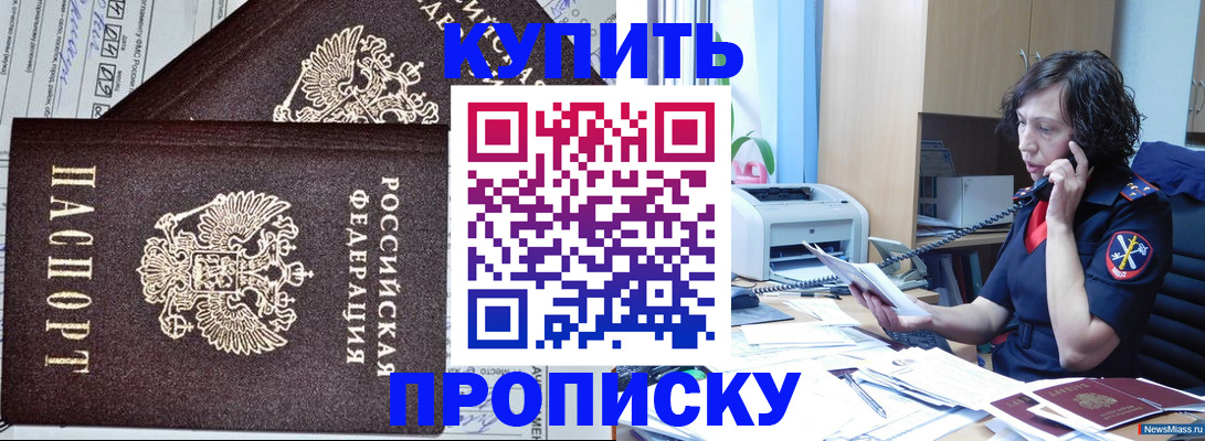 временная прописка в Юрьевце