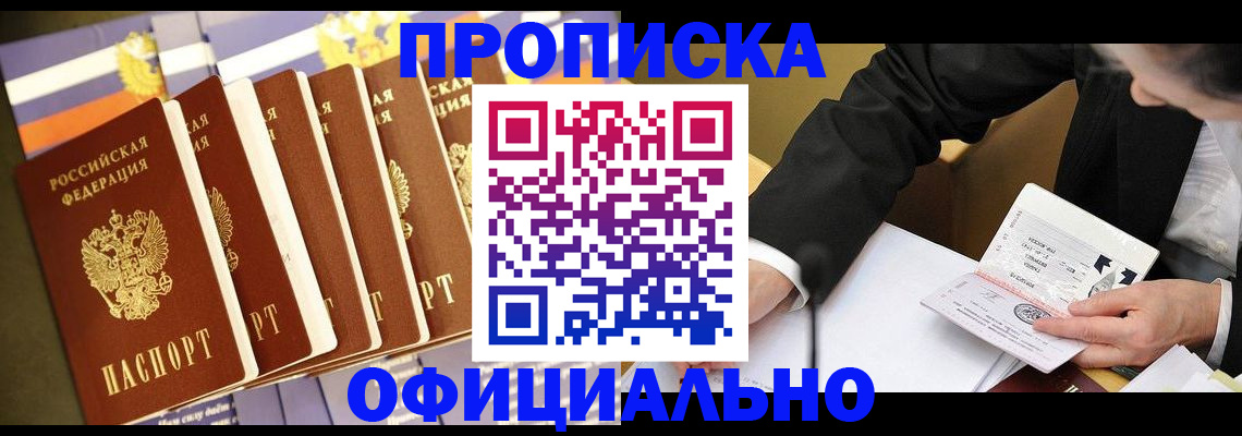 временная регистрация купить в Юрьевце